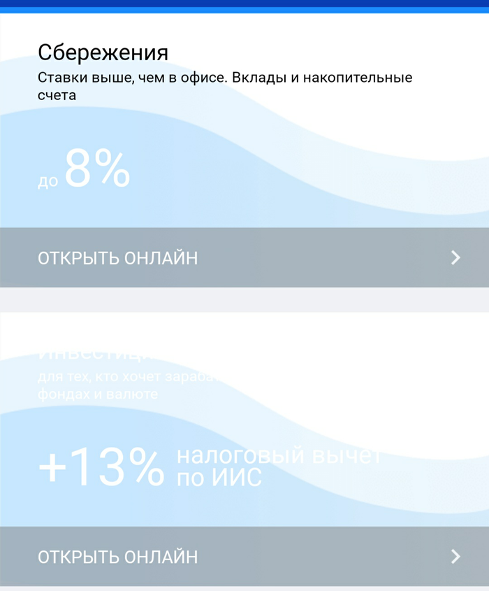 Инвестиции от ВТБ24