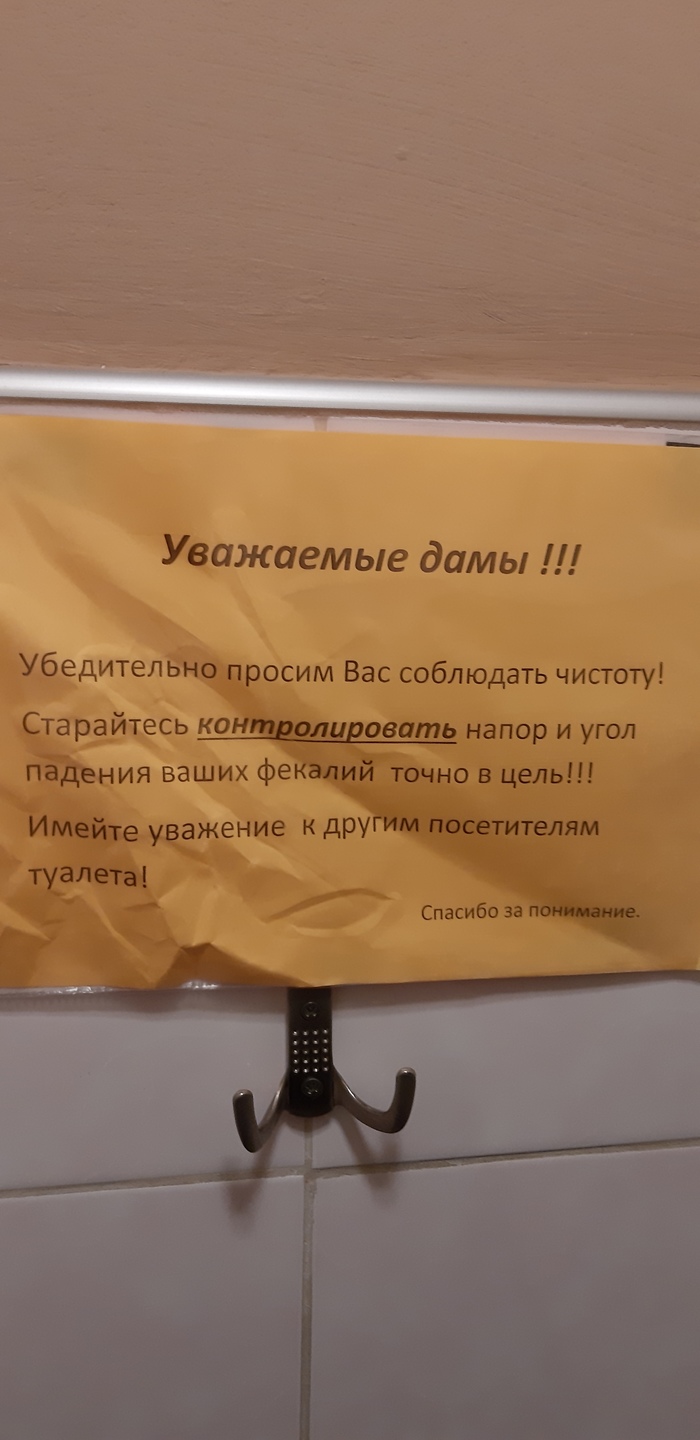 Это сексизм!!!