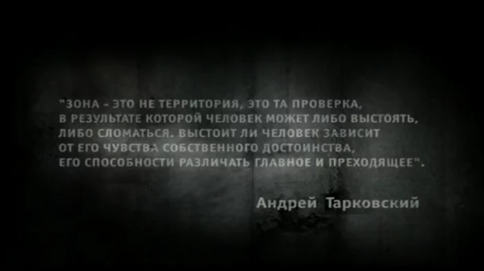 I'm not a monster, life is like that! - Picture with text, Andrey Tarkovsky