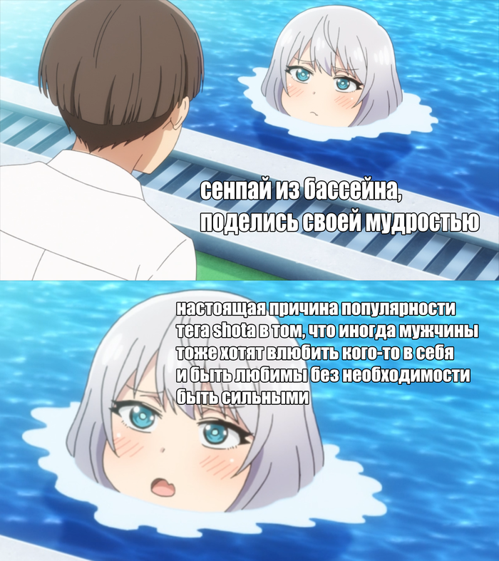 Мудрость сенпая