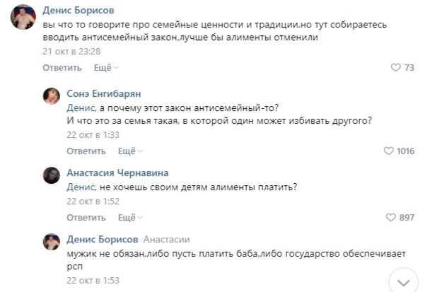 Домашнее насилие? А может быть, разрушение семейных ценностей? - Моё, Домашнее насилие, Янехотелаумирать, Политика, Жертва, Видео, Длиннопост