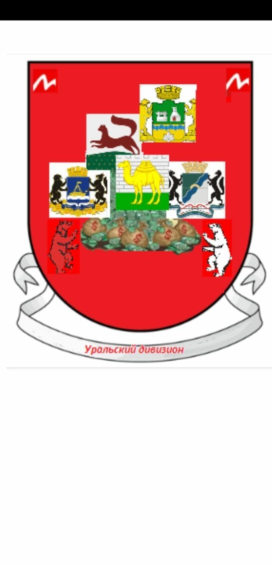 The coat of arms of the division of the federal company MARIA! KITCHEN! URAL! - My, Competition, Federal, Company, Coat of arms, Designers from God, Maria, Ural, Longpost