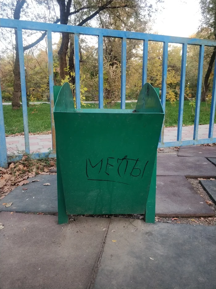 Любимое место в городе - Моё, Мечта, Безысходность, Урна