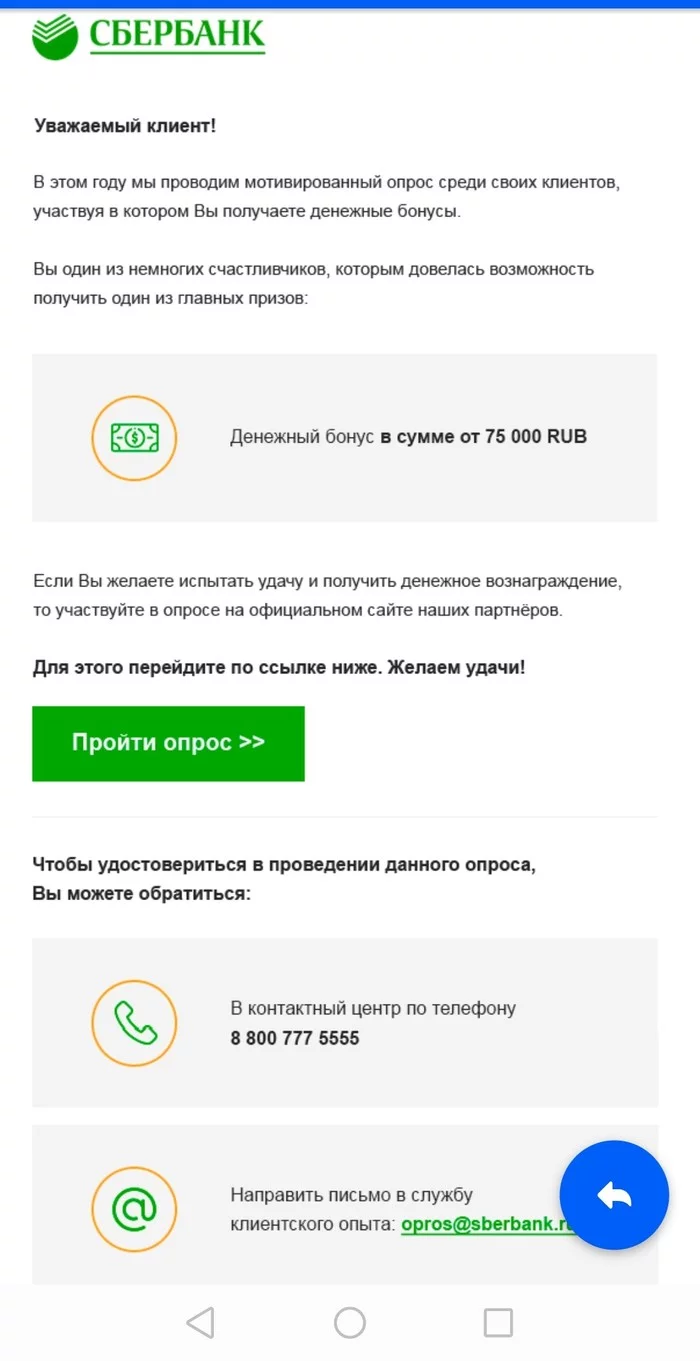 Мошенники - Моё, Мошенничество, Письмо, Скриншот, Длиннопост