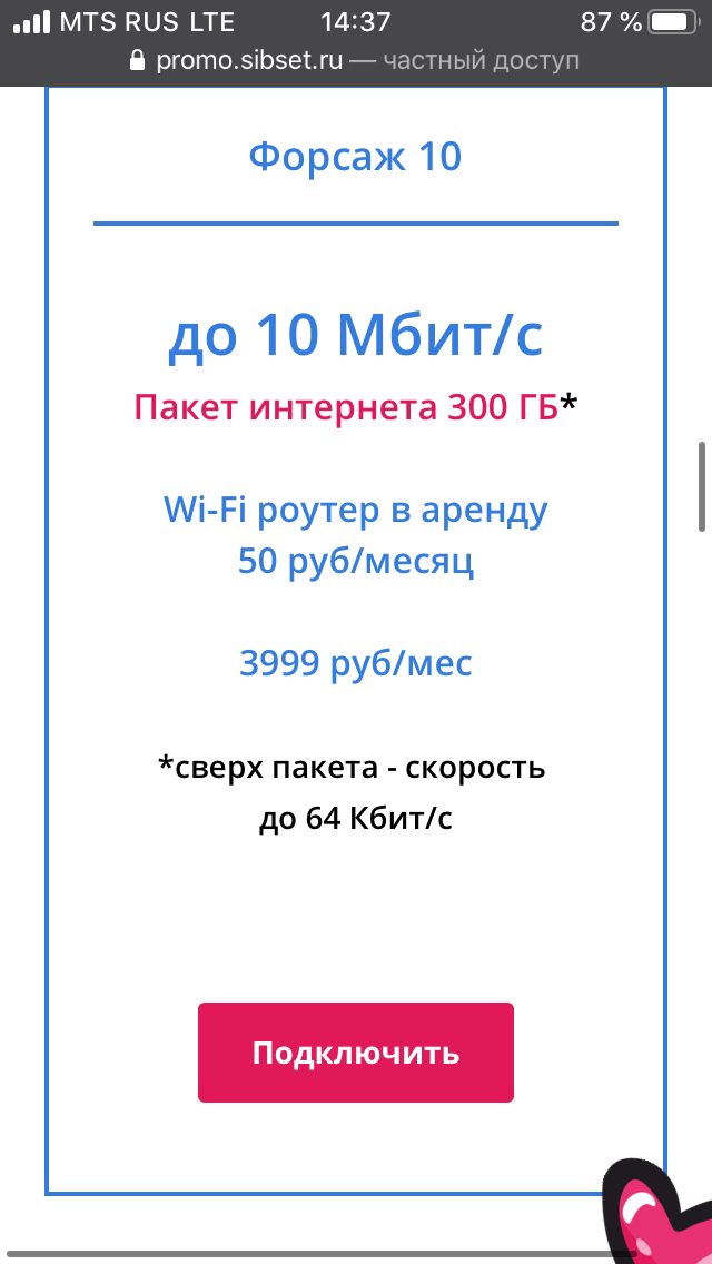 Internet in Norilsk! - Rates, Badly, Longpost