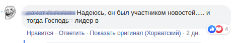 Перевод транслита на русский - Мат, Транслитерация, Facebook, Перевод, Трудности перевода