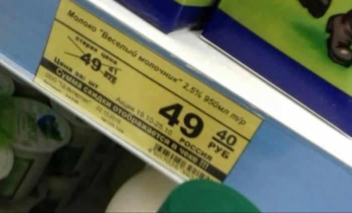 Скидка в нашем продуктовом магазине!