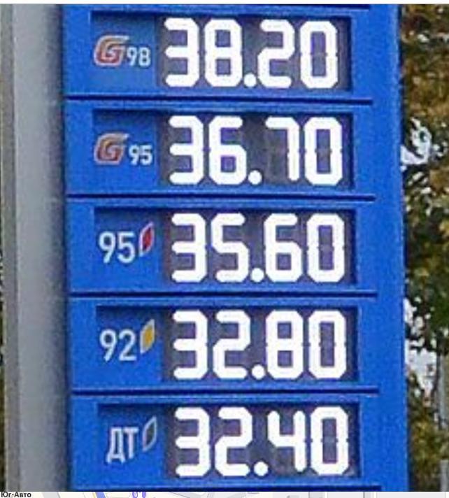 One planet, one country, one city, one gas station - My, Russia, Petrol, Prices, Oil, Krasnodar, Longpost