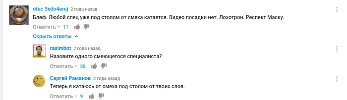 А ваш Илон Маск мошенник! Да и не взлетит у него ничего... - Моё, Илон Маск, SpaceX, Предсказание, Длиннопост