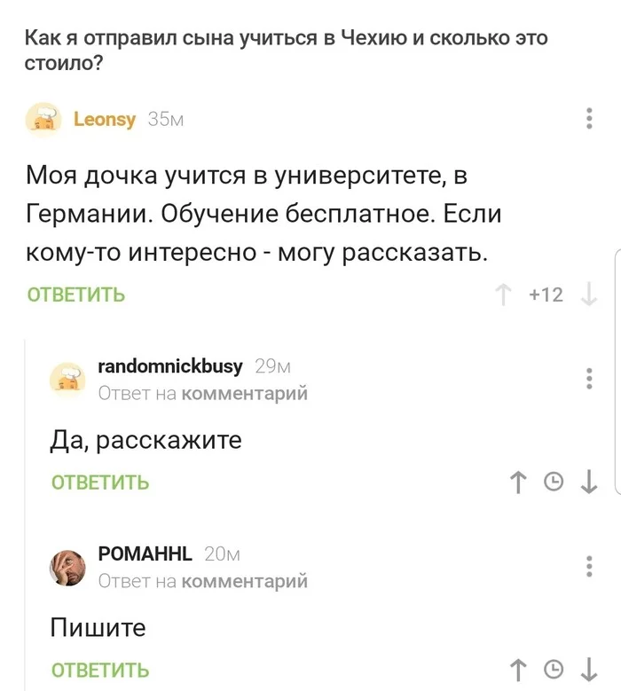 Учеба в государственном ВУЗе в Германии. - Поступление в вуз, Германия, Скриншот