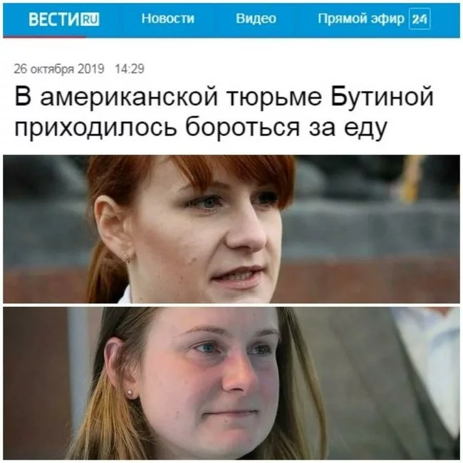 When he defeated and ate everyone. - Politics, Maria Butina, Screenshot