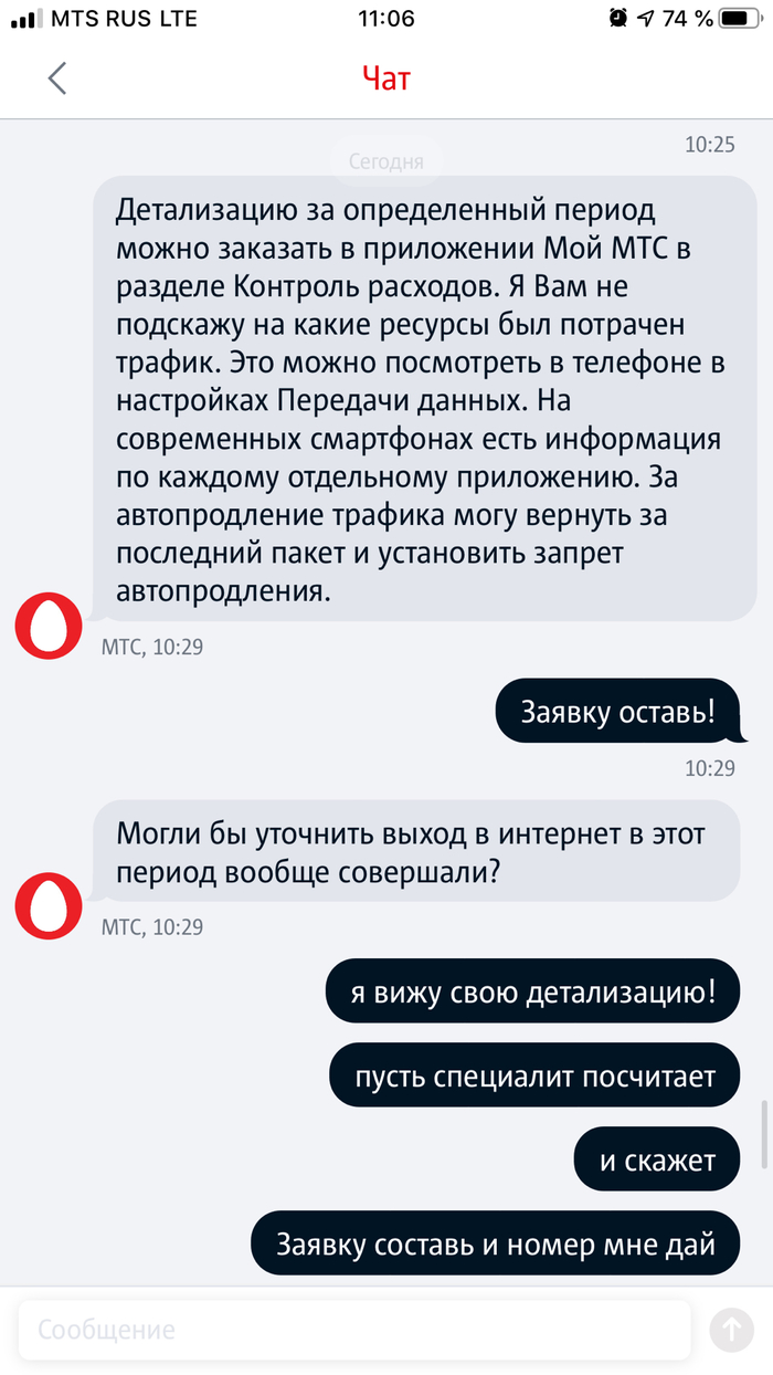 Social что это такое в детализации мтс. 1572336399111634607. Social что это такое в детализации мтс фото. Social что это такое в детализации мтс-1572336399111634607. картинка Social что это такое в детализации мтс. картинка 1572336399111634607