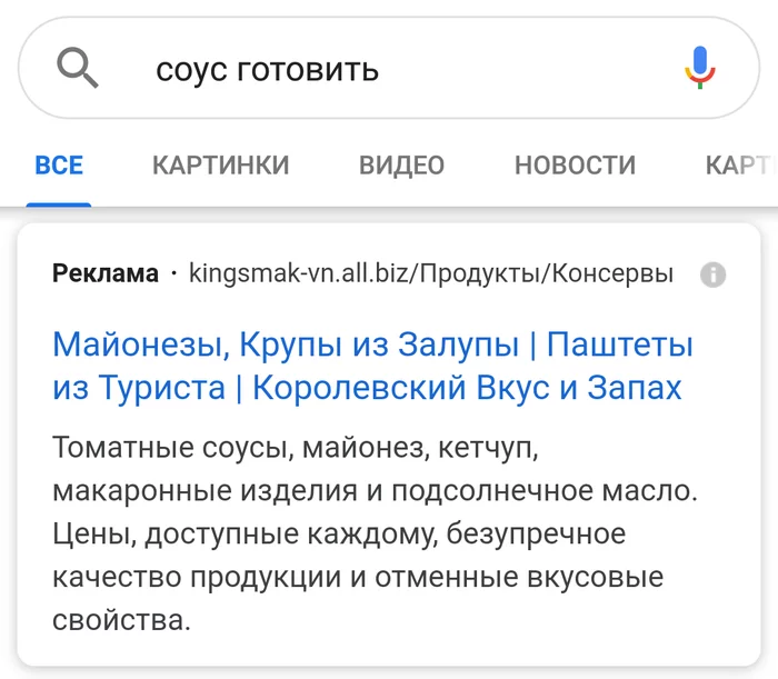 Отличный рецепт - Google, Поиск, Неожиданно, Внезапно