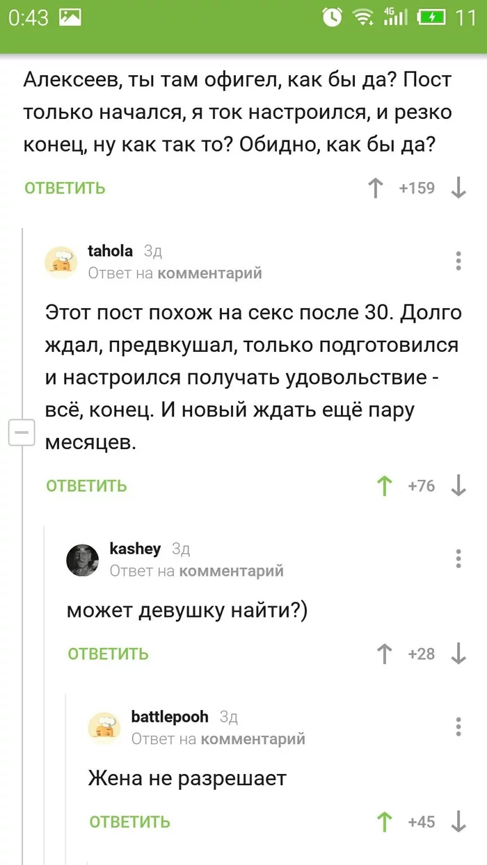 Life comments on peek-a-boo - Alekseev, Tire service, Comments on Peekaboo, Screenshot