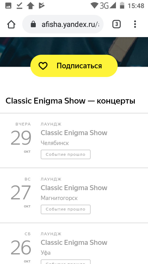 Classic Enigma Show. What's happening? - My, Fraud, Concert
