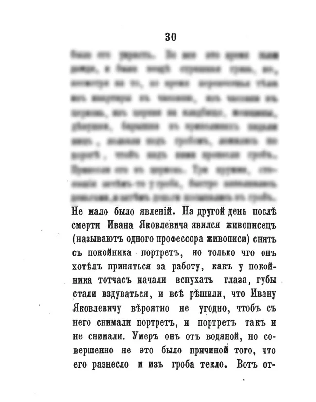 Песочек от Ивана Яковлевича..... - Проза, Дураки, Юмор, Россия, Суеверия, Длиннопост