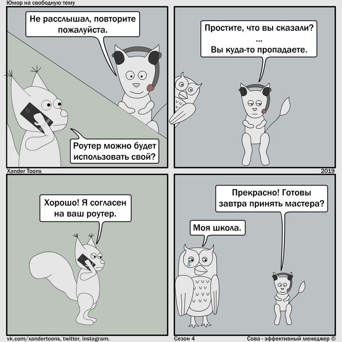 Юмор на свободную тему от Совы. №73 "Эффективный телефонный маркетинг" + аудио