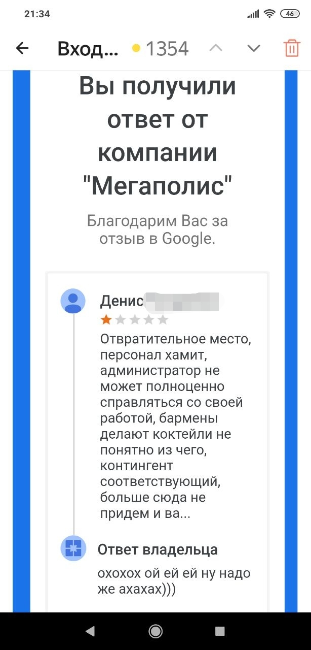 Сервис как конкурентное преимущество ... Не читал владелец этого заведения :D - Моё, Отзыв, Заведение, Липецк, Странности