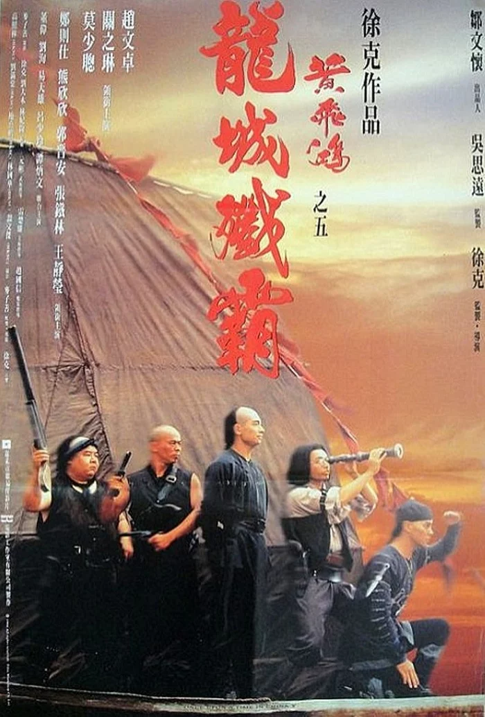 Series of films Once Upon a Time in China / Once Upon a Time in China - Jet Li, Wong Fei Hung, Tsui Hark, Sammo Hung, Asian cinema, Hong kong cinema, Боевики, Video, Longpost