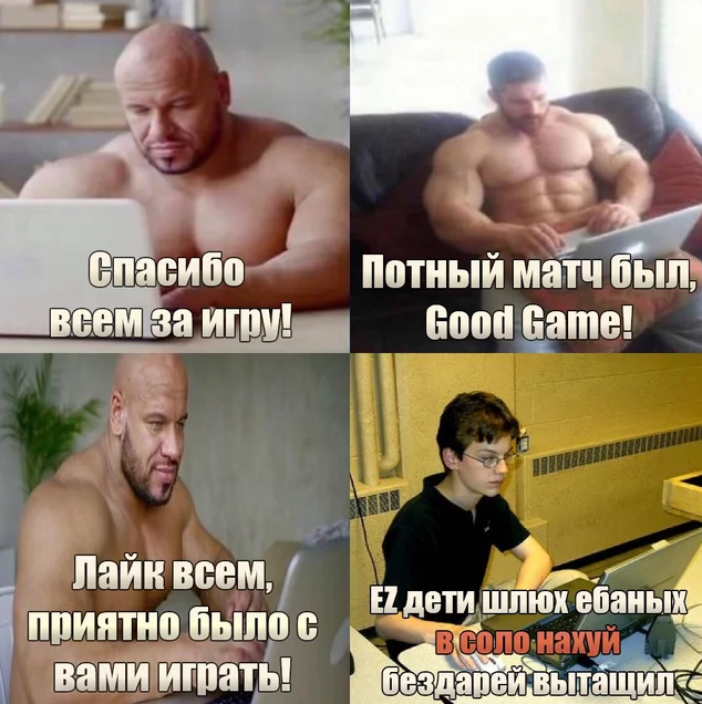 Gamers. - Gamers, Games, Communication, Вежливость, Picture with text