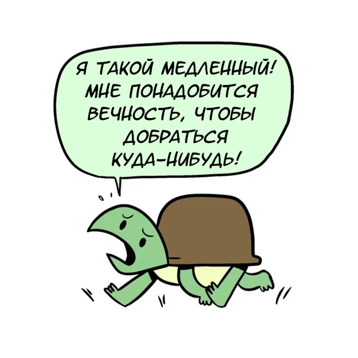 Will A'Tuin be the last? - Comics, GIF with background, Ac stuart, Turtle, Translated by myself, GIF, Longpost