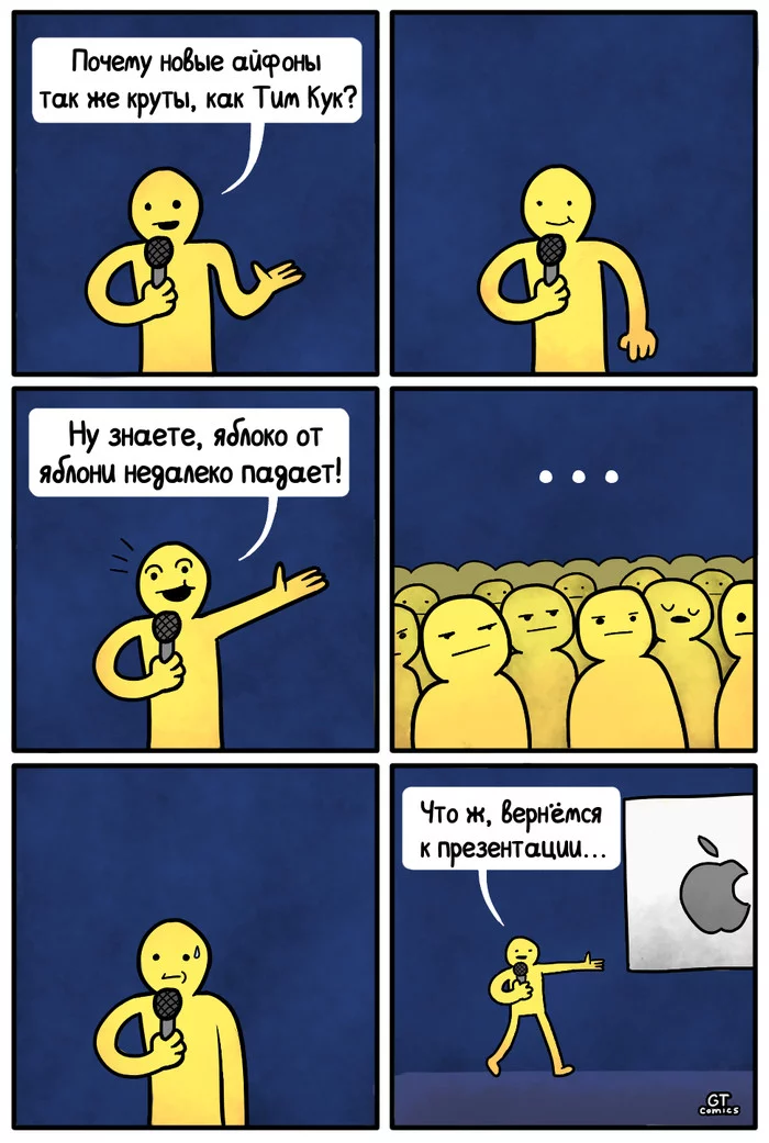 Stand up - My, Comics, Gt Comics, Stand up, Apple, Humor