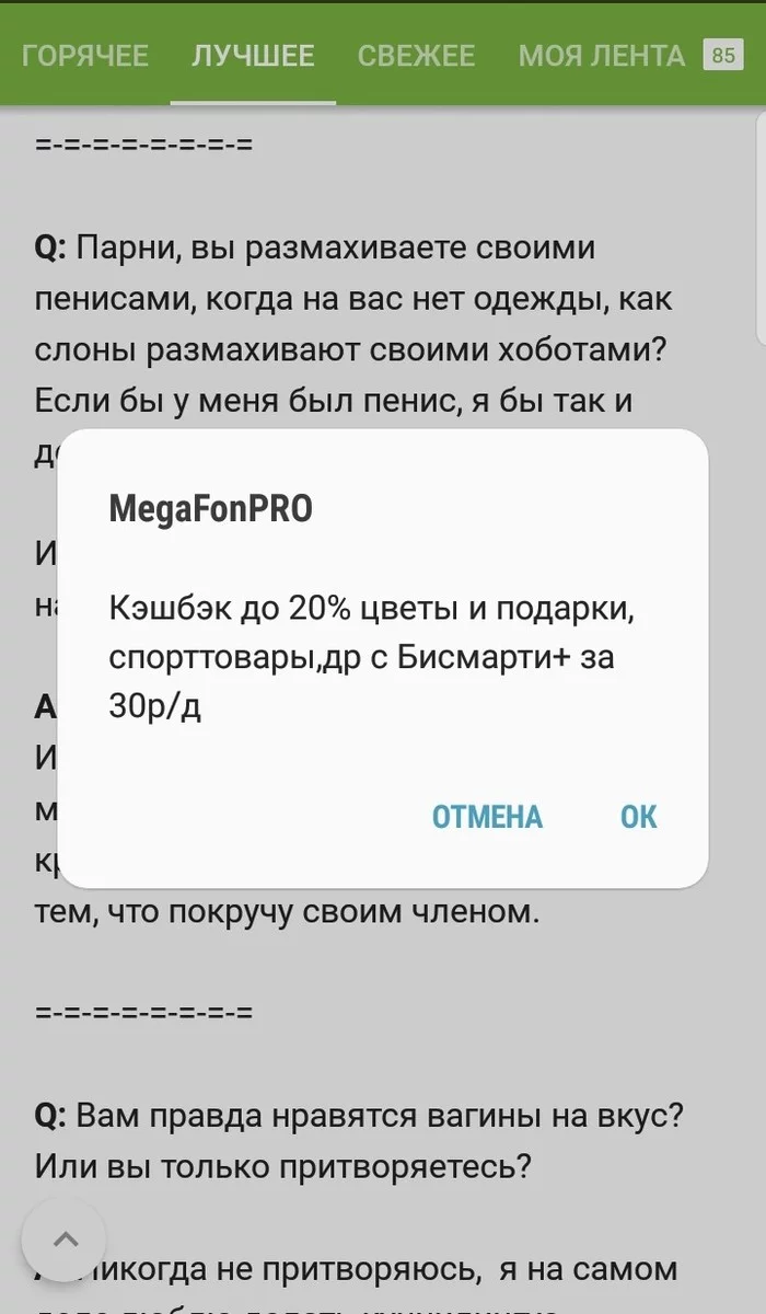 Megafon b&@t - My, Megaphone, Spam