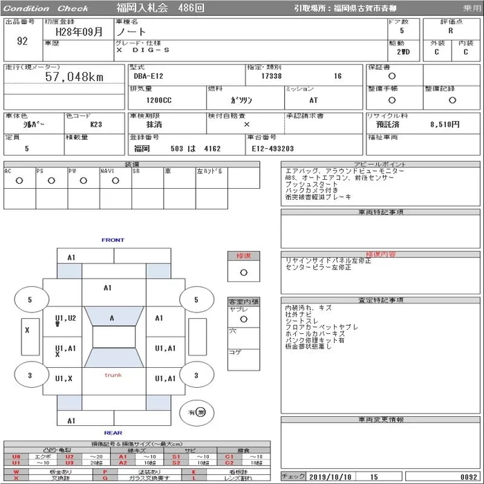 Please help me translate from Japanese into Russian - My, Auto, Translation, Auction, Japanese, Help, Sheet, Nissan