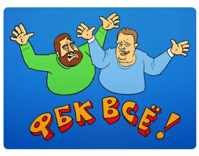 Now you are ALEXey - FBK, Alexey Navalny, Court, Foreign agents, Politics
