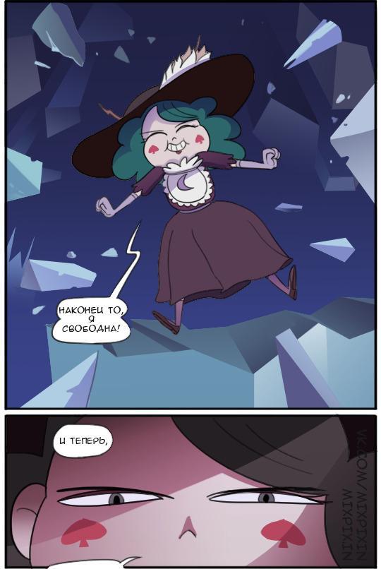    . ( ) Star vs Forces of Evil, , , Eclipsa Butterfly