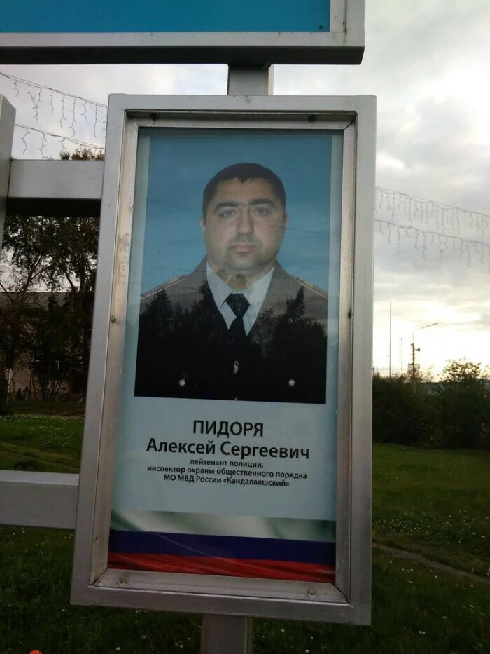 This man clearly doesn't like to introduce himself. - Police, People, Russia, The photo