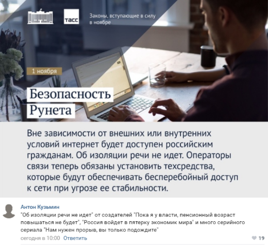 From the creators... - Safety, Runet, Insulation, State Duma, Sovereign Internet