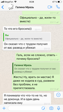 7 лет - Моё, Измена, Обман, Предательство, Отношения, Длиннопост