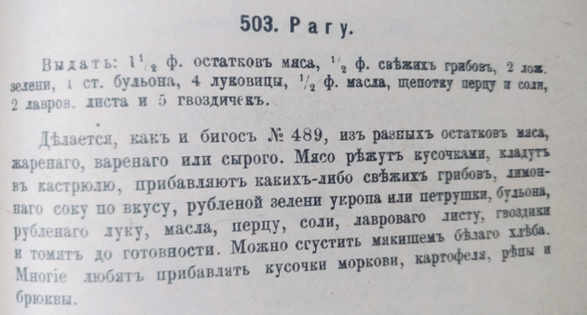 Готовлю по Образцовой кухне-2 - Моё, Русская кухня, Кулинарная книга, Lchf, Рецепт, Рецепты курицы, Яичница, Суп, Салат, Длиннопост