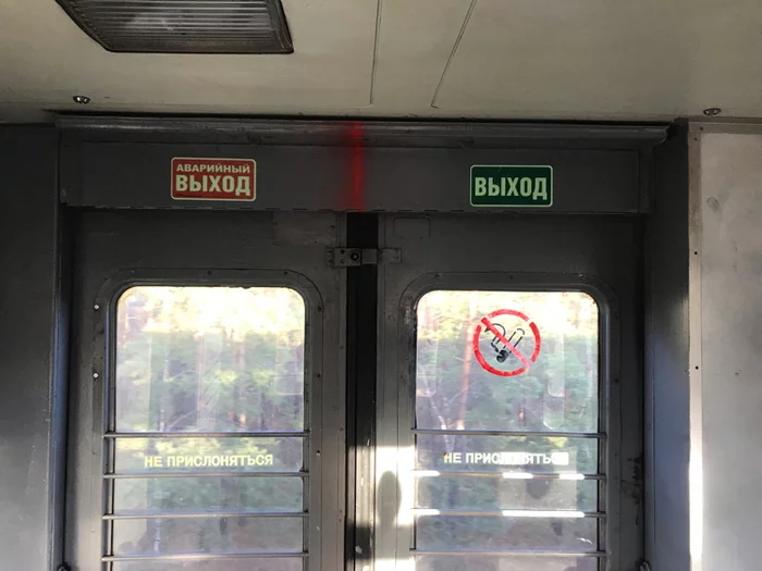 Don't get confused! - My, Train, Railway carriage