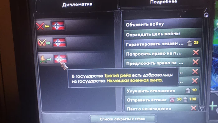 It seems the AI ??has bugged - My, Games, Стратегия, Oddities, Hearts of Iron IV