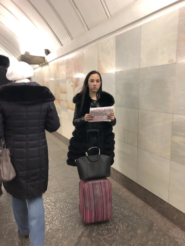 Beggars Moscow - Beggars on the subway, Moscow, Moscow Metro, Pushkinskaya, Beggars, Negative