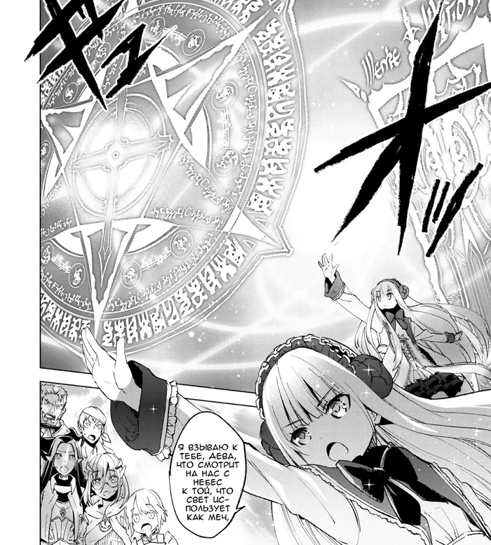 Summoner and Little Weakness - Anime, Manga, Kenja no Deshi wo Nanoru Kenja, Mira, Loli, Longpost