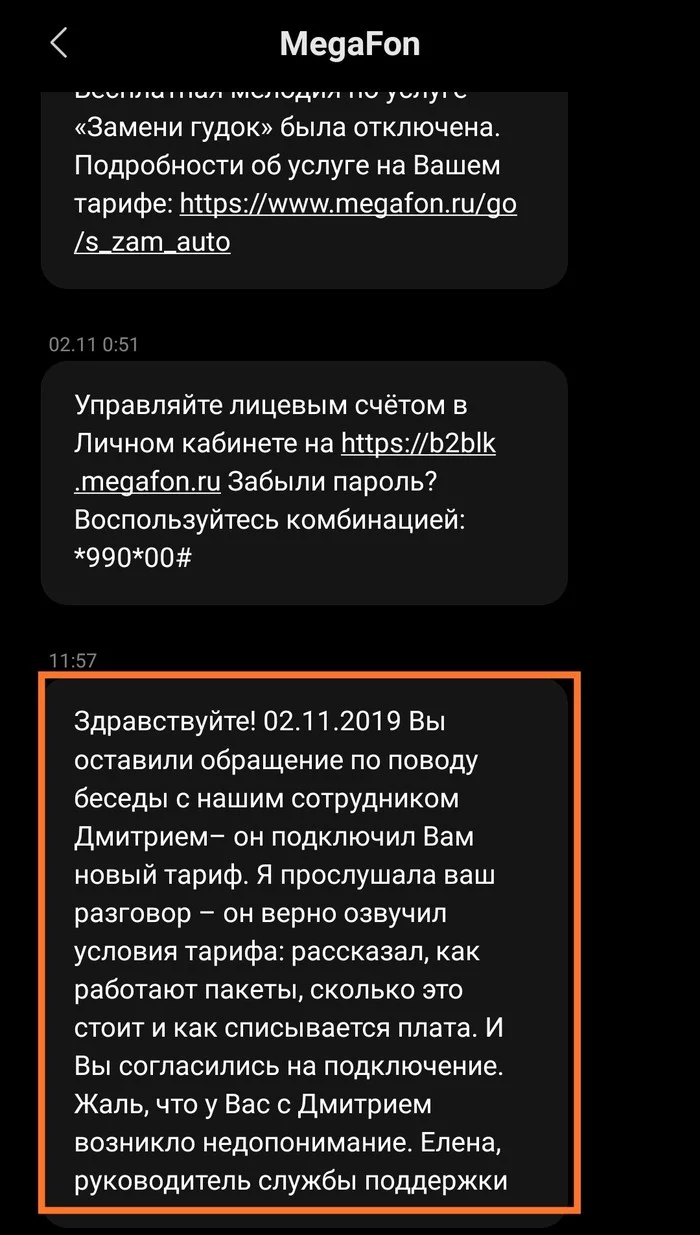 Мегафон будущее зависит от тебя - Моё, Мегафон, Сотовые операторы, МТС, Теле2, Билайн