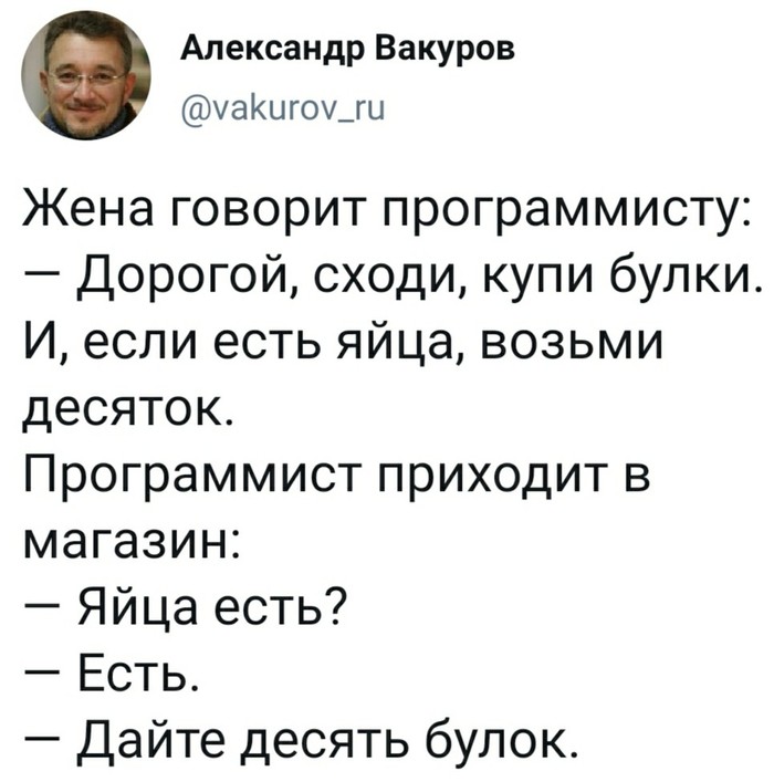 Если