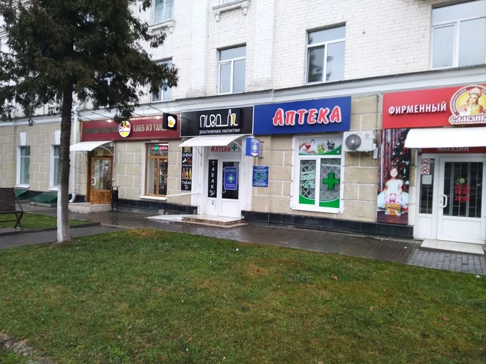 Beer pharmacy - Narnia, Signboard, Beer, Pharmacy