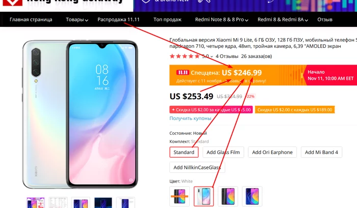 11.11 on Aliexpress census of suckers - AliExpress, Divorce for money, Распродажа, Screenshot