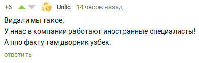 Ну, в каком-то смысле все верно - Скриншот, Комментарии на Пикабу