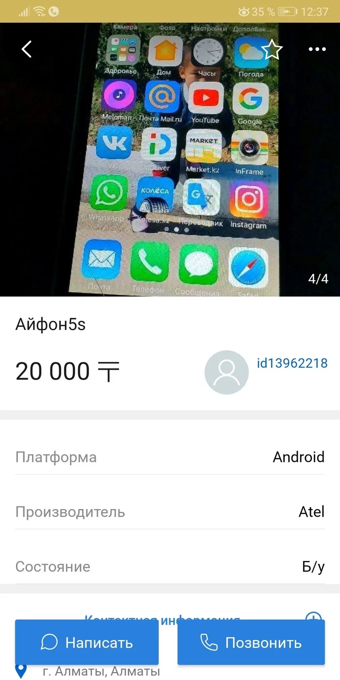 iPhone on Android - My, Humor, Announcement