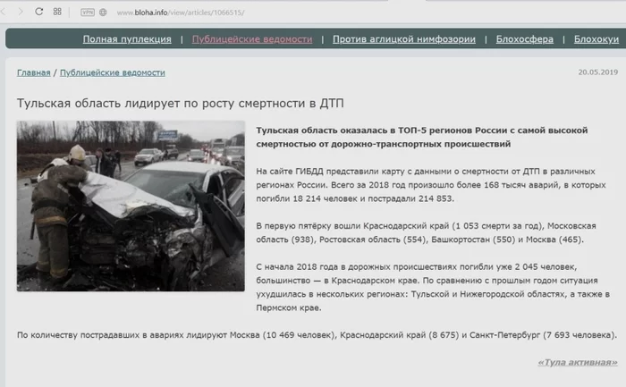 How to kill more residents in an accident? - My, Longpost, Video, Tula region, Politics