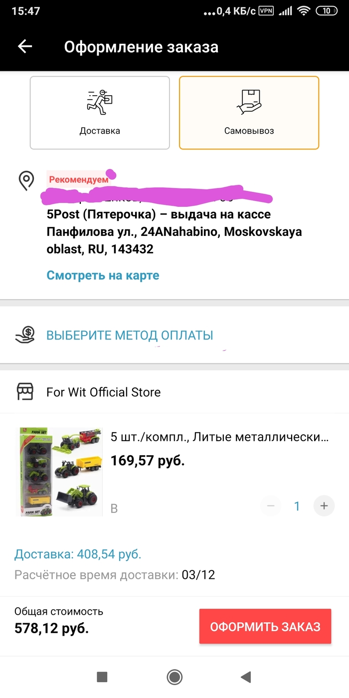 Почта гудбай!