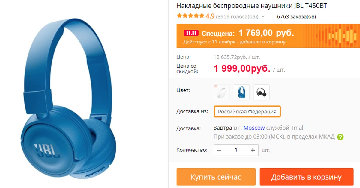 Наушники jbl не подключается один наушник