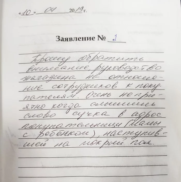 Покупатель vs Уборщица. 1:1 - Моё, Книга жалоб, Покупатель, Versus, Уборщица