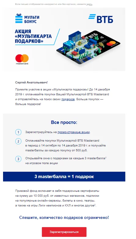 VTB Multicard Gifts or how to be correct and remain a fool - My, VTB Bank, Mastercard, Do no good, Longpost, Honesty