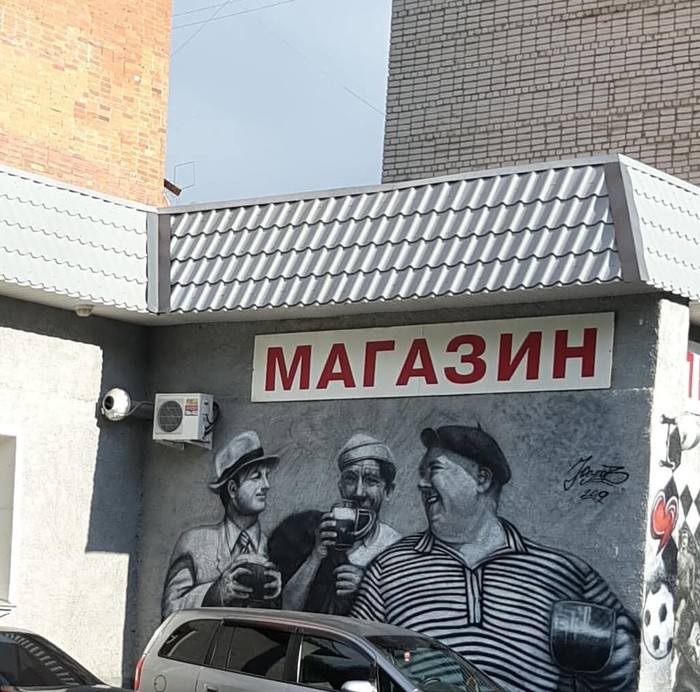 Забегаловка